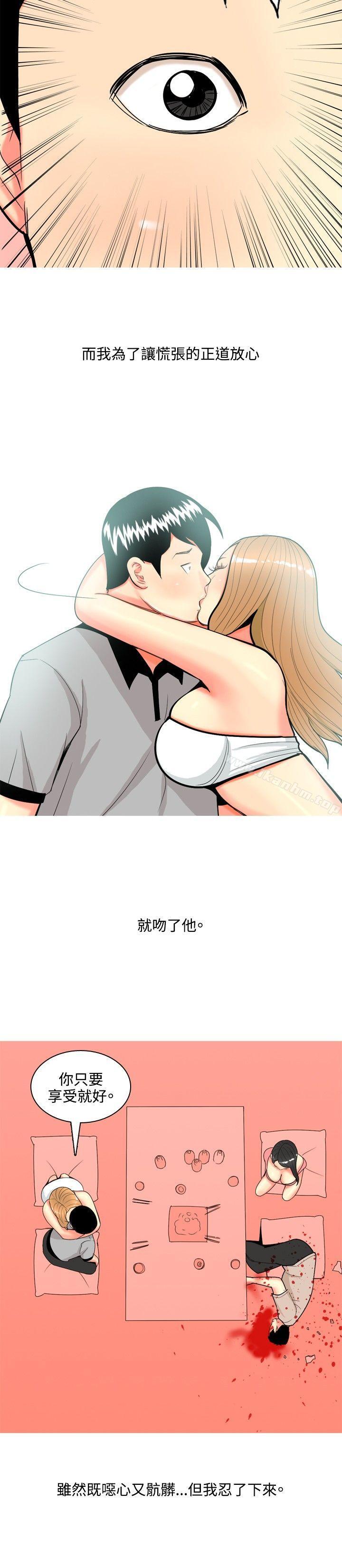 我與妓女結婚了漫画 免费阅读 我与妓女结婚了 最终话 4.jpg