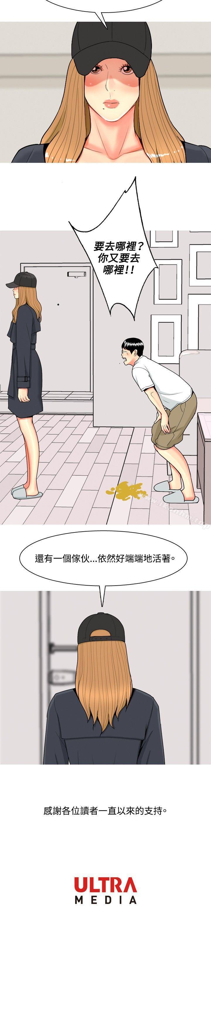 韩漫H漫画 我与妓女结婚了  - 点击阅读 我与妓女结婚了 最终话 22