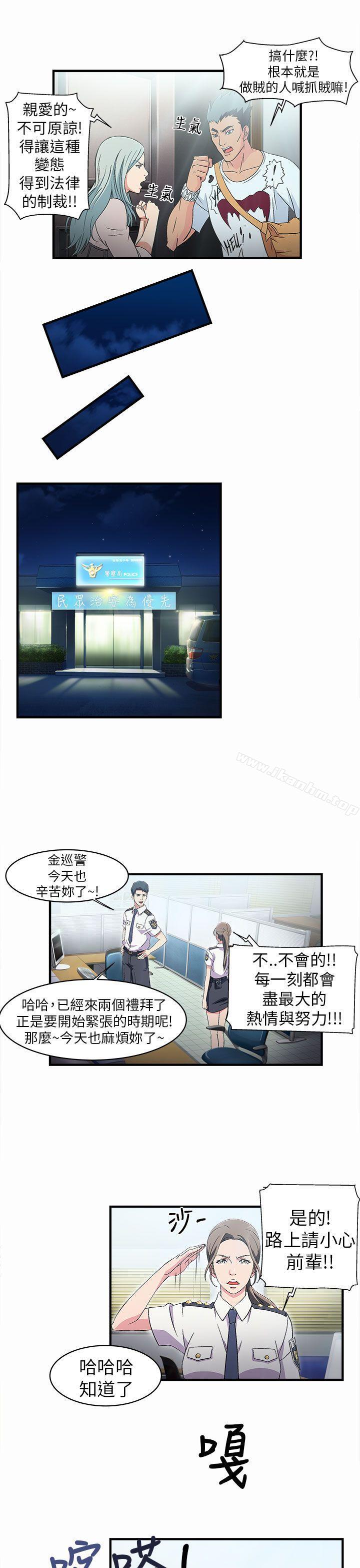 漫画韩国 制服的誘惑   - 立即阅读 制服的誘惑 警察篇(2)第13漫画图片