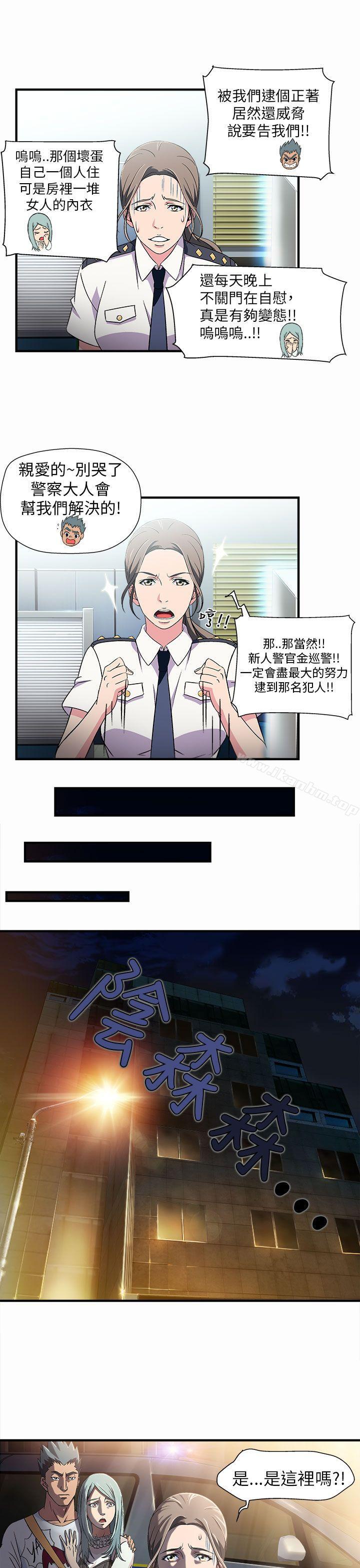 制服的誘惑 在线观看 制服的誘惑 警察篇(2) 漫画图片23