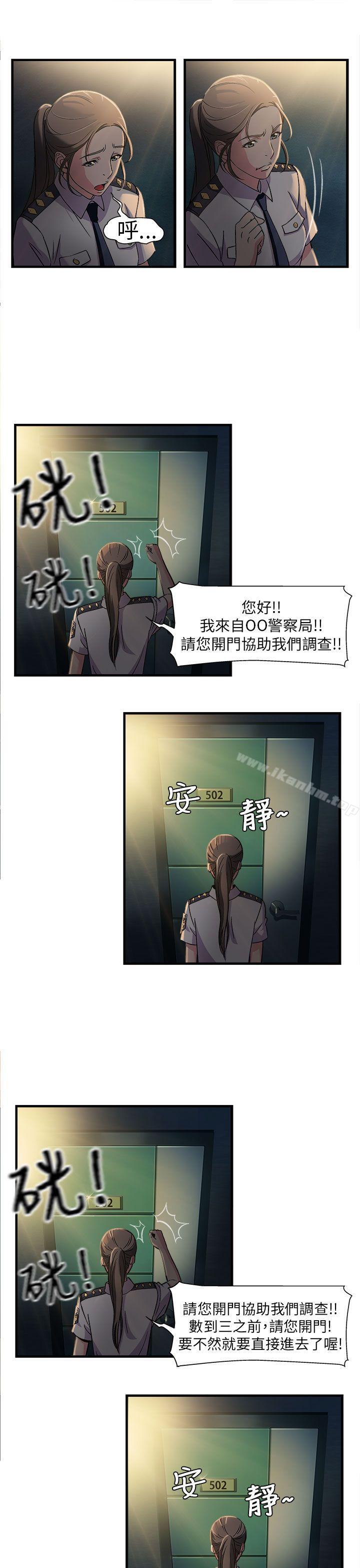 制服的誘惑漫画 免费阅读 制服的诱惑 警察篇(2) 18.jpg