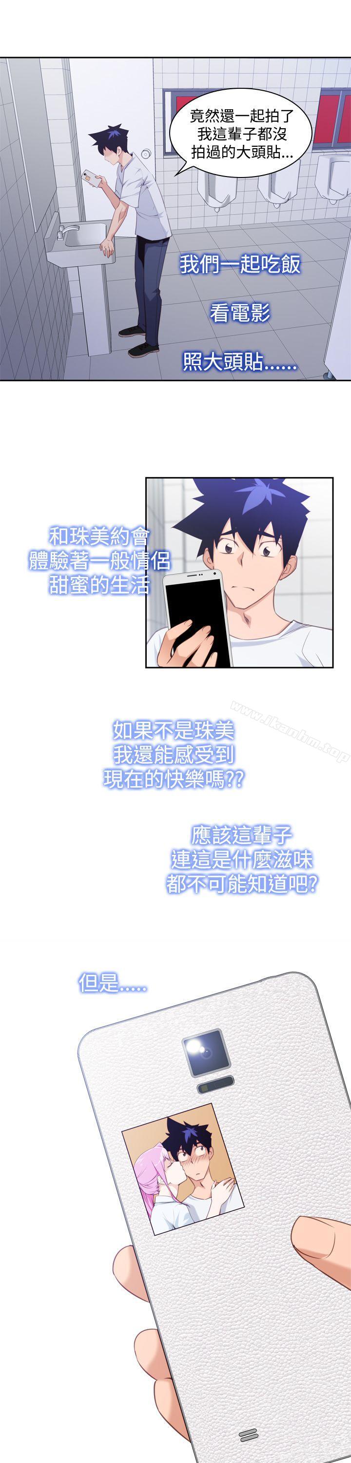 他的那裏 在线观看 第13話 漫画图片19