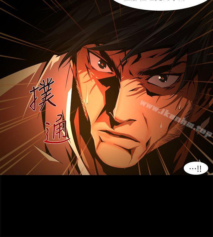 陰濕路 在线观看 第31話-純真(18) 漫画图片16