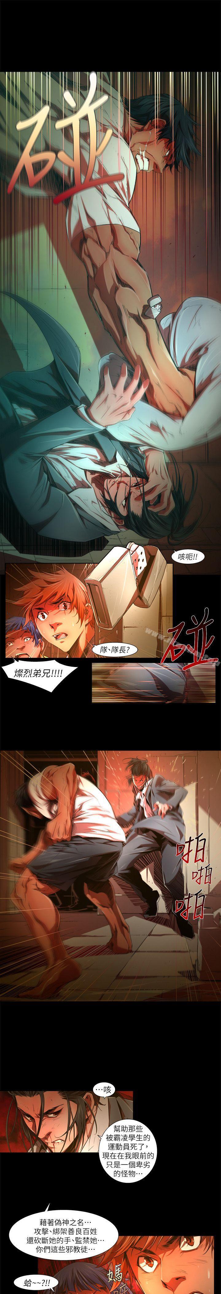 陰濕路 在线观看 第31話-純真(18) 漫画图片26