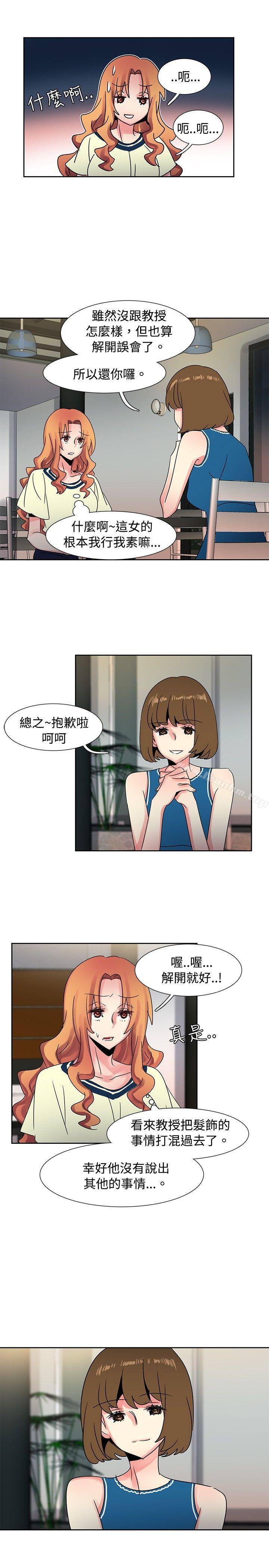 歐菲莉亞漫画 免费阅读 第36话 6.jpg