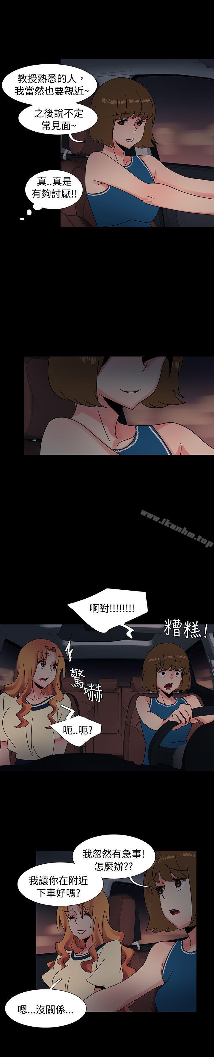 韩漫H漫画 欧菲莉亚  - 点击阅读 第36话 19