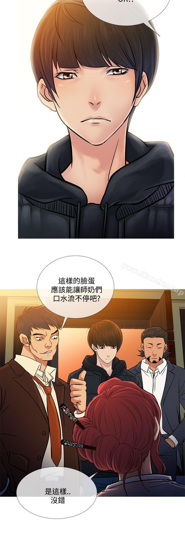 鸭王漫画 免费阅读 鸭王 最终话 8.jpg