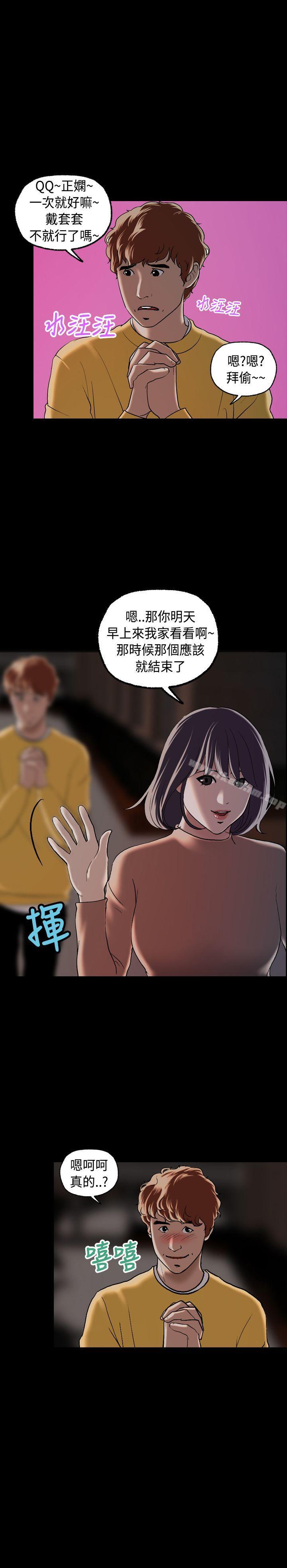 漫画韩国 蒙面女王   - 立即阅读 第5話第3漫画图片