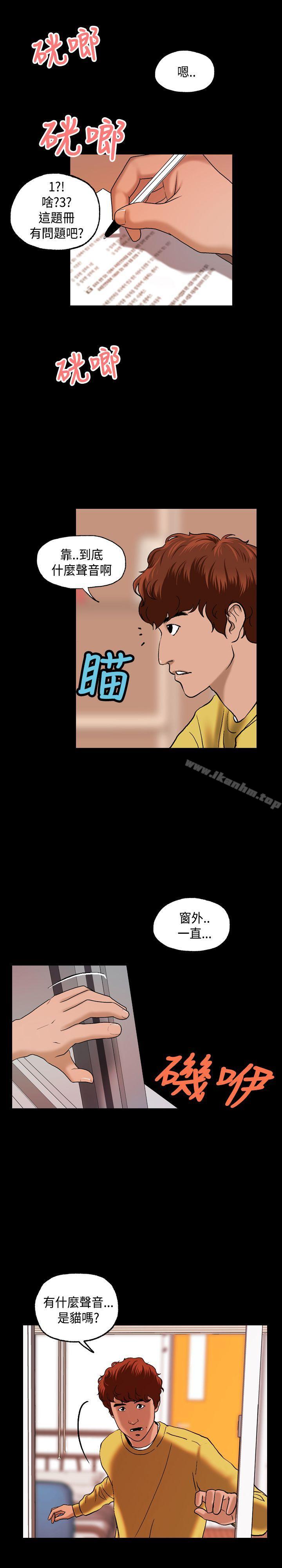 韩漫H漫画 蒙面女王  - 点击阅读 第5话 21