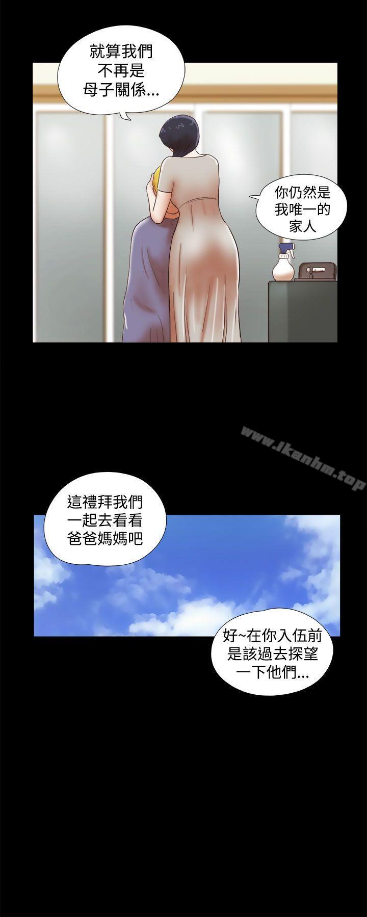 She：我的魅惑女友 在线观看 第39話 漫画图片8