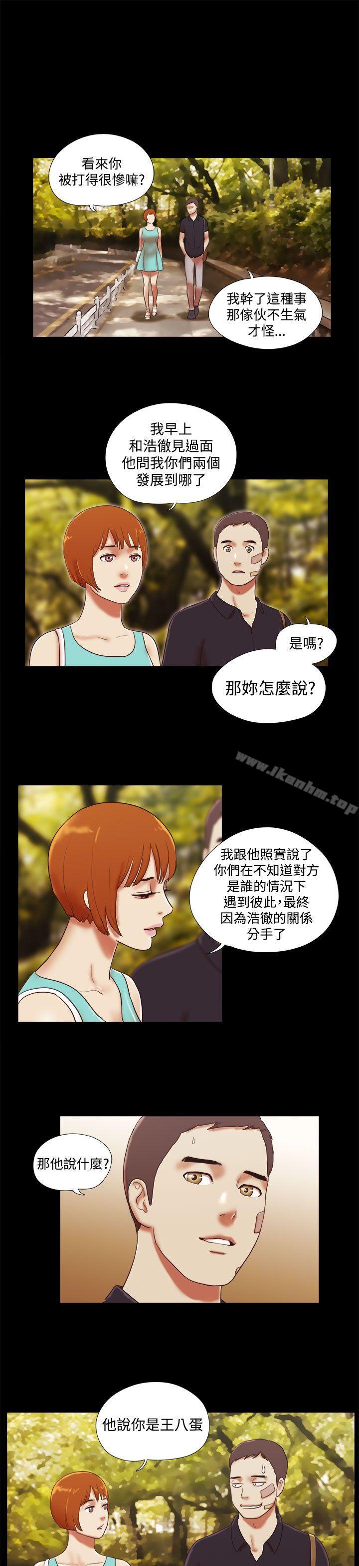 She：我的魅惑女友 第39話 韩漫图片11