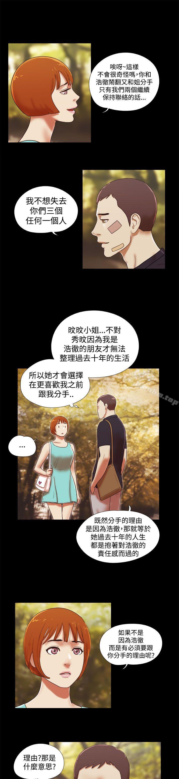 She：我的魅惑女友漫画 免费阅读 第39话 13.jpg