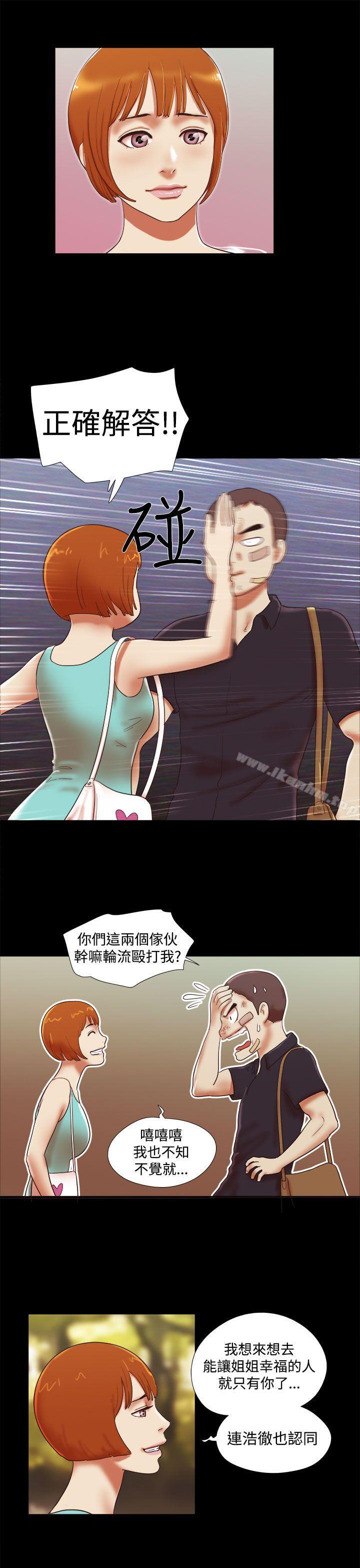 She：我的魅惑女友 在线观看 第39話 漫画图片15