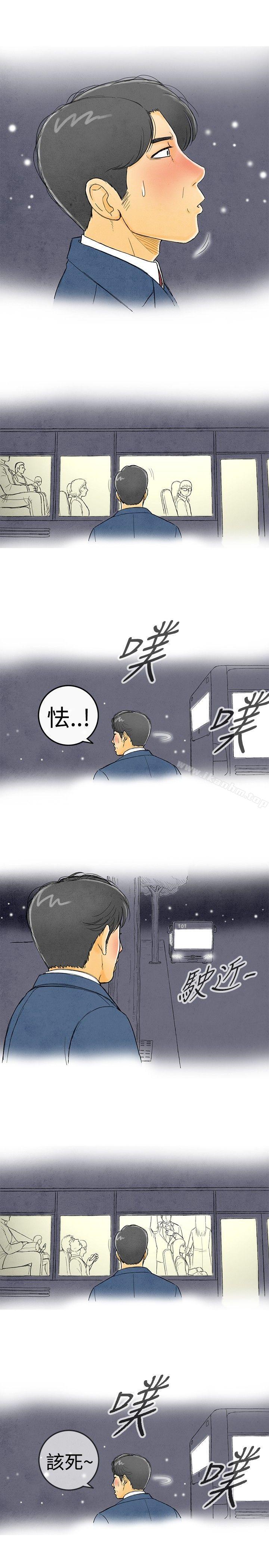 漫画韩国 離婚報告書   - 立即阅读 離婚報告書 搭瞭10次公車的男人-Preview第1漫画图片