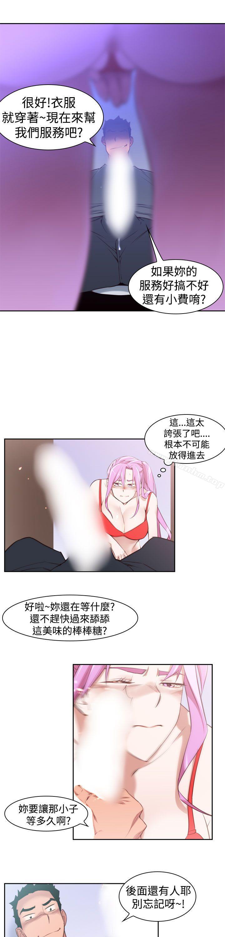 他的那裏漫画 免费阅读 第14话 9.jpg