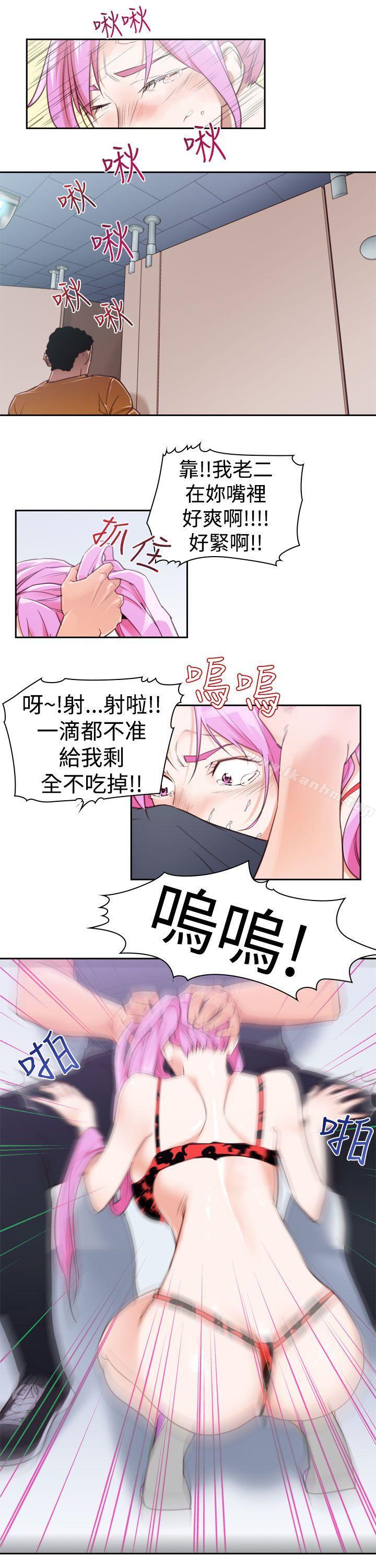 他的那裏 在线观看 第14話 漫画图片13