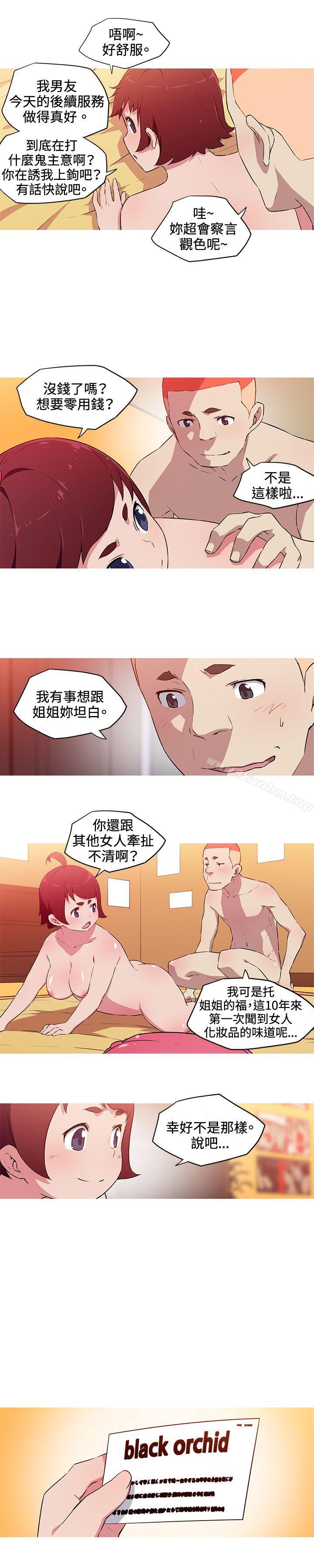 我女友是AV女優 在线观看 第28話 漫画图片4