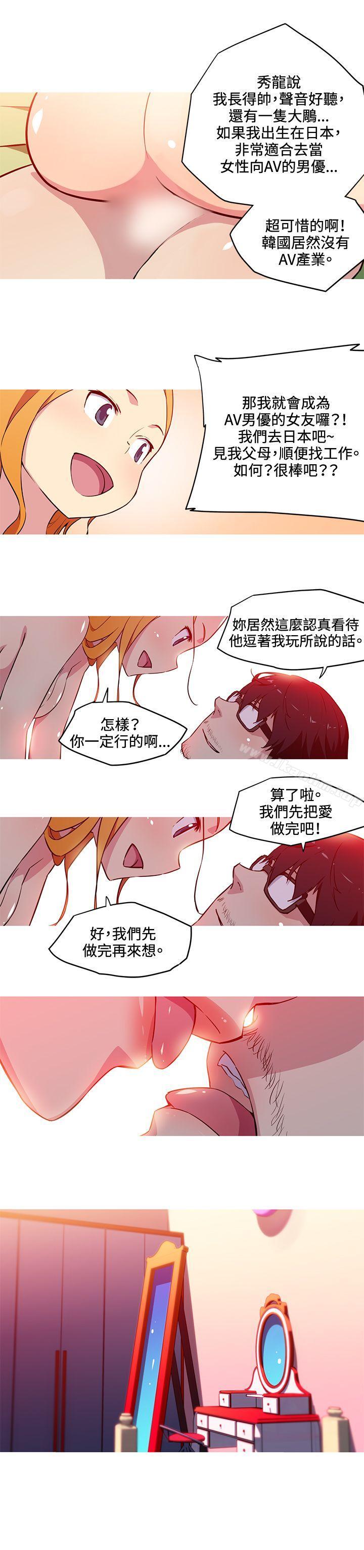 我女友是AV女優 在线观看 第28話 漫画图片8