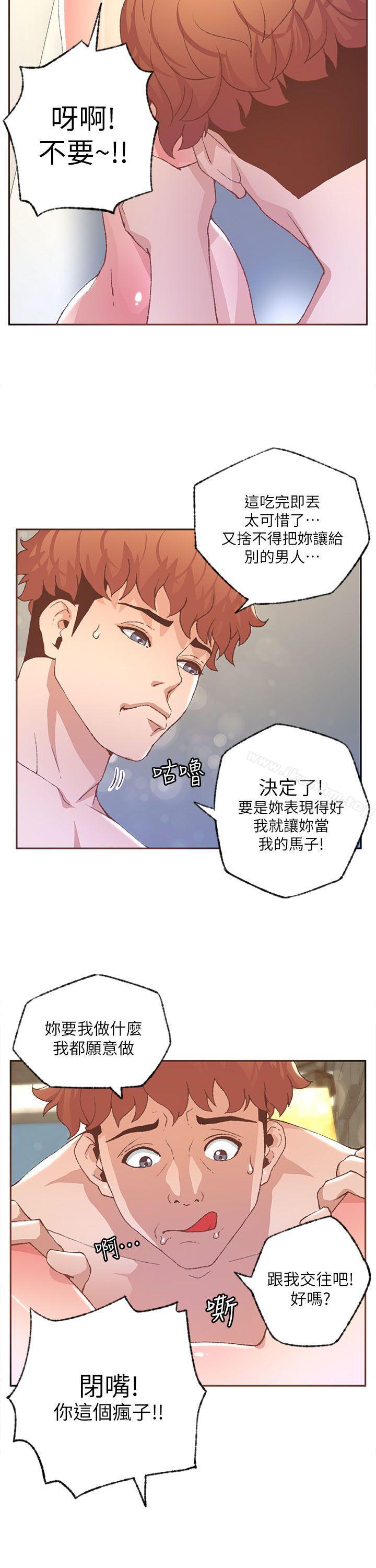 迷人的她漫画 免费阅读 第30话 8.jpg