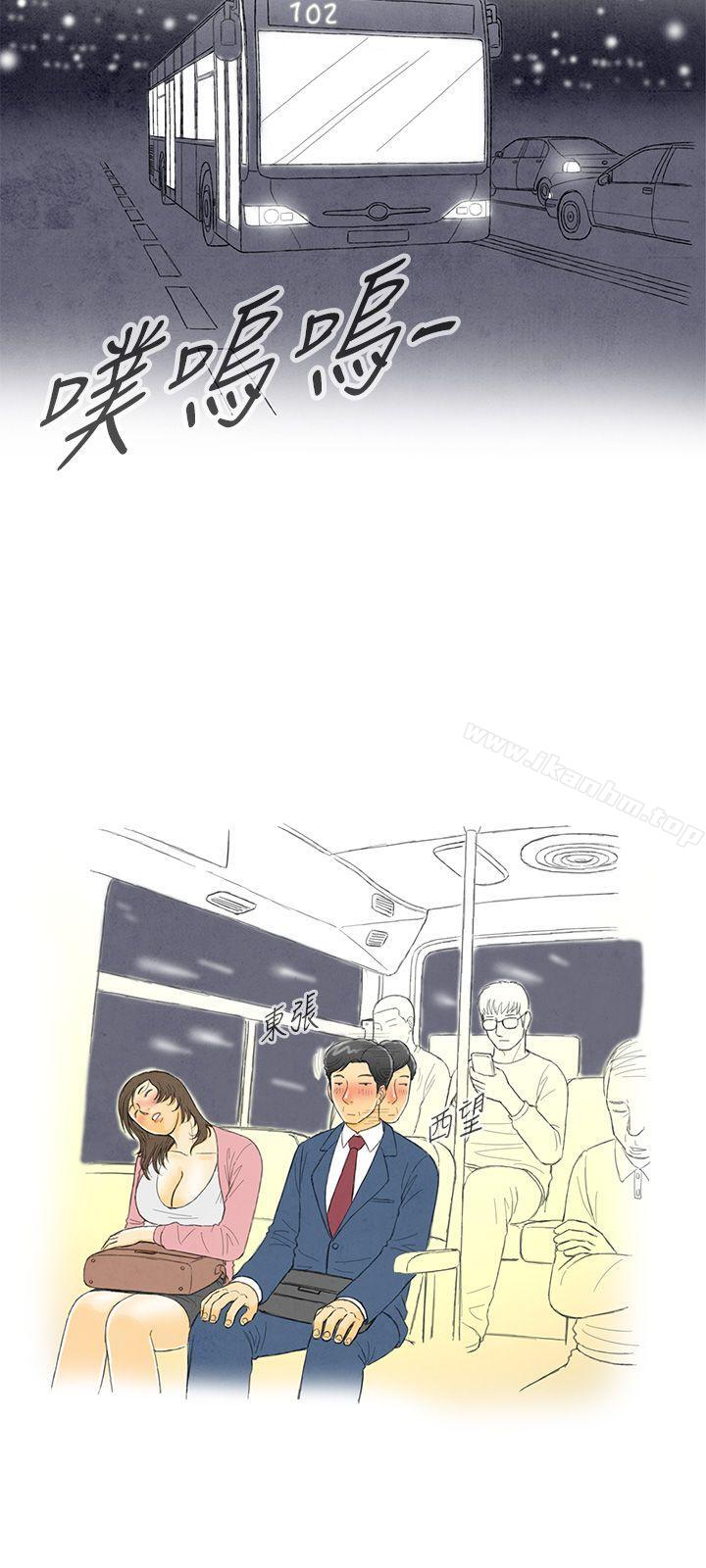 离婚报告书 第1話-搭瞭10次公車的男人<1> 韩漫图片10