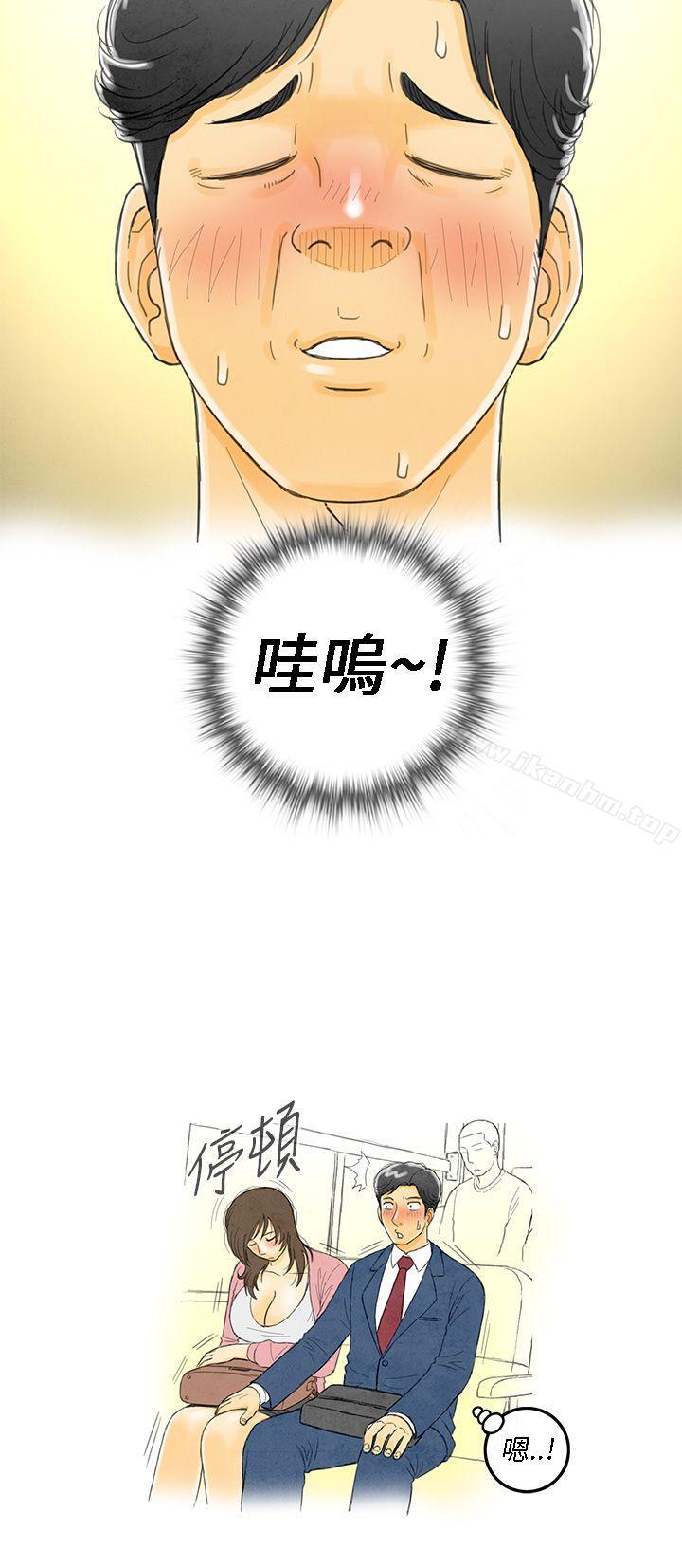 離婚報告書漫画 免费阅读 第1话-搭了10次公车的男人<1> 14.jpg