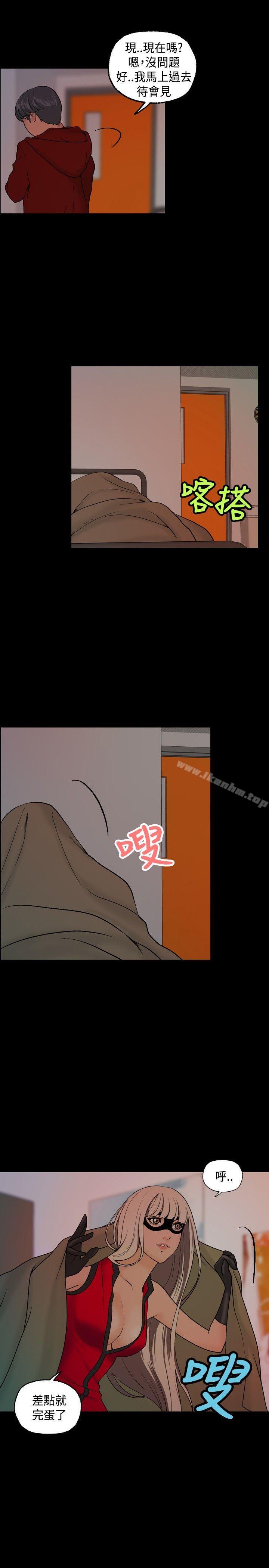 蒙面女王 在线观看 第6話 漫画图片5