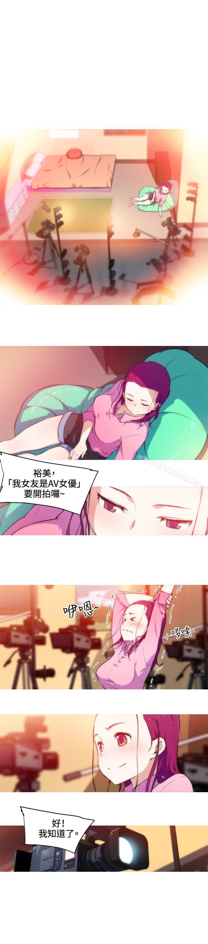 我女友是AV女優 在线观看 第29話 漫画图片1