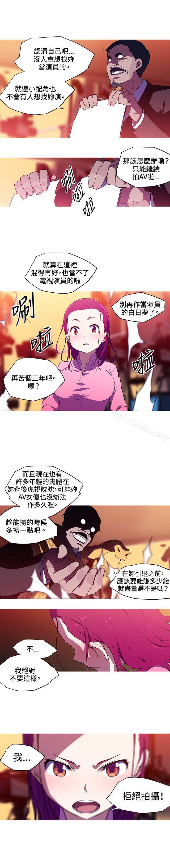 我女友是AV女優 在线观看 第29話 漫画图片4