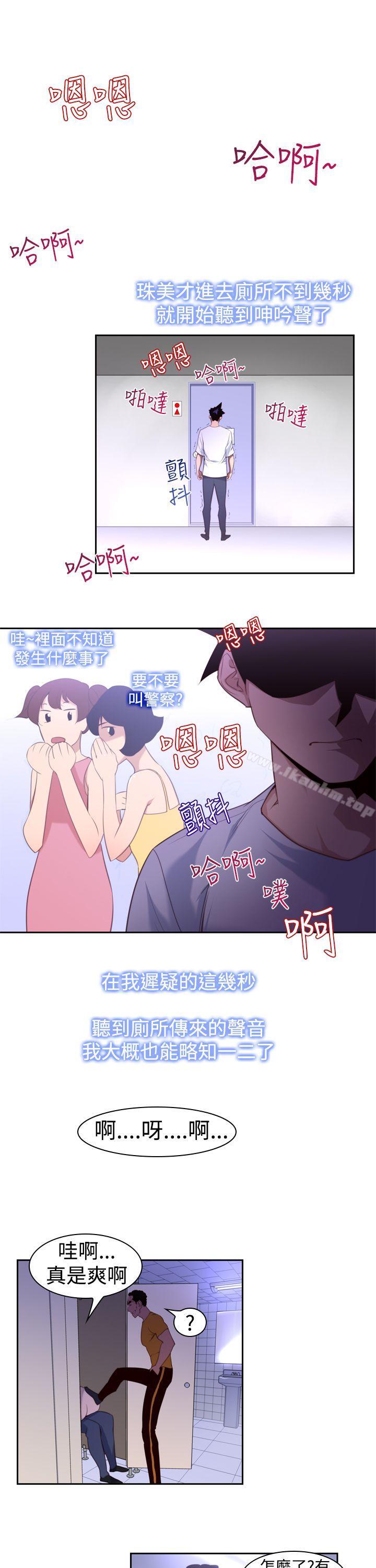 漫画韩国 他的那裏   - 立即阅读 第15話第7漫画图片