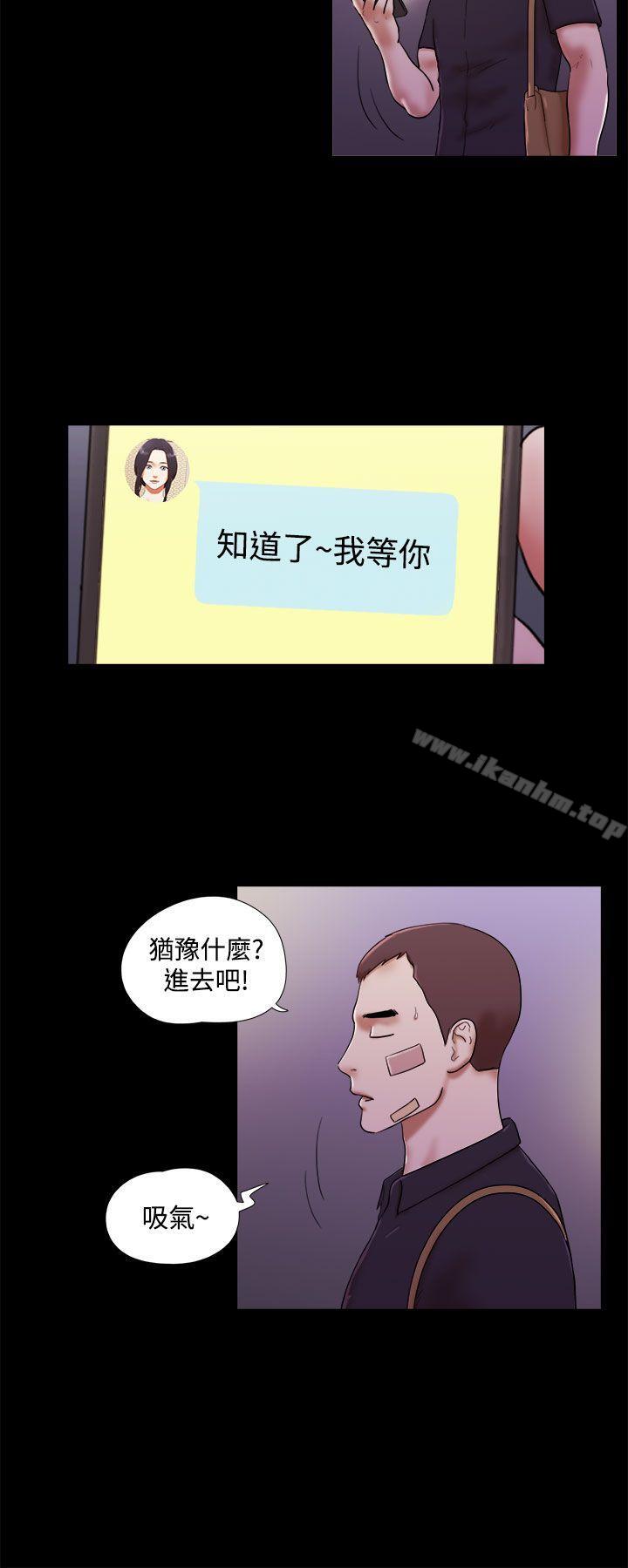 She：我的魅惑女友 在线观看 第40話 漫画图片2