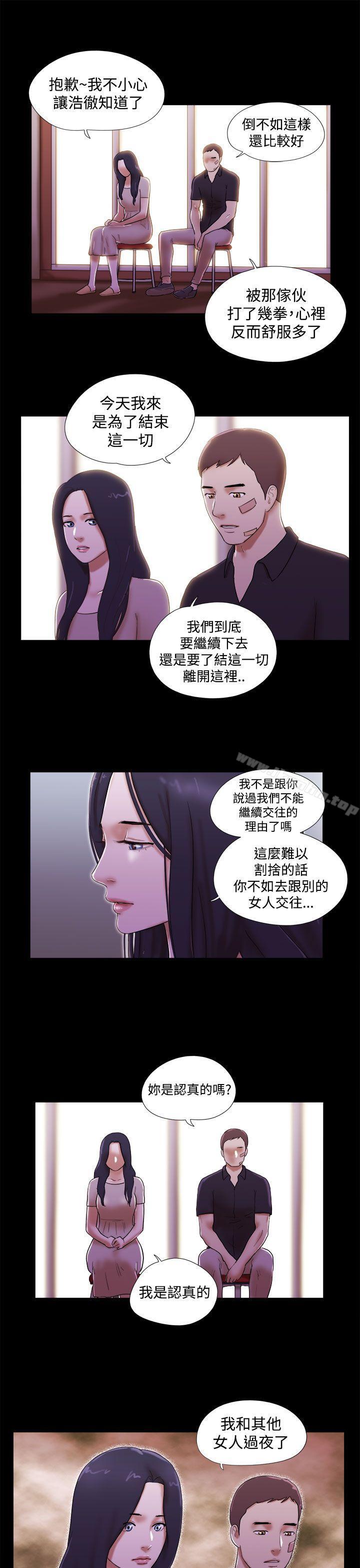 韩漫H漫画 She：我的魅惑女友  - 点击阅读 第40话 7
