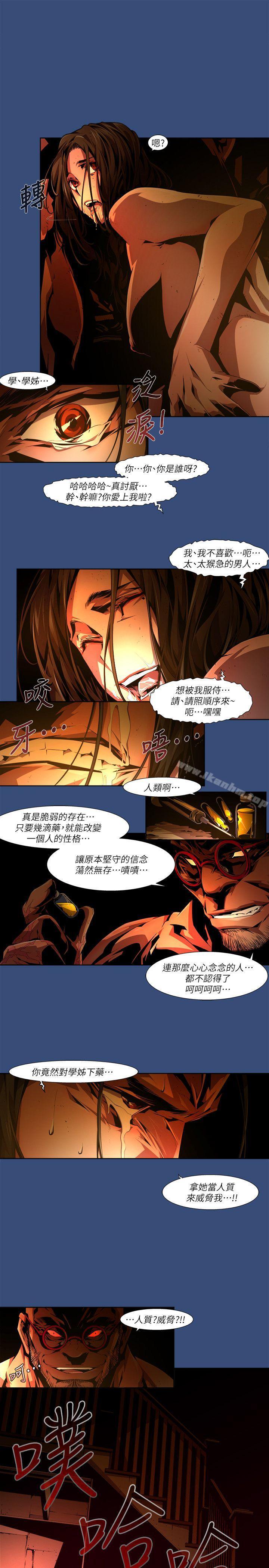 陰濕路 在线观看 第33話-純真(20) 漫画图片21