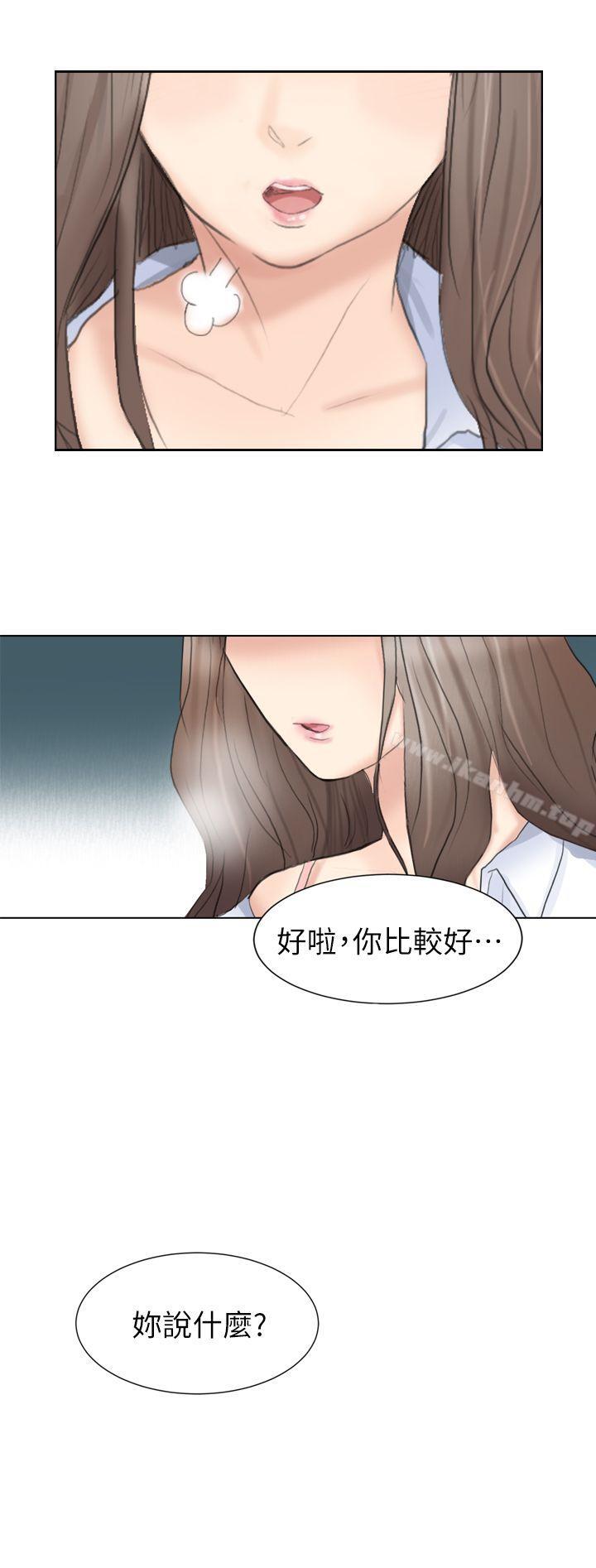 韩漫H漫画 我要睡你的女人  - 点击阅读 第1话 14