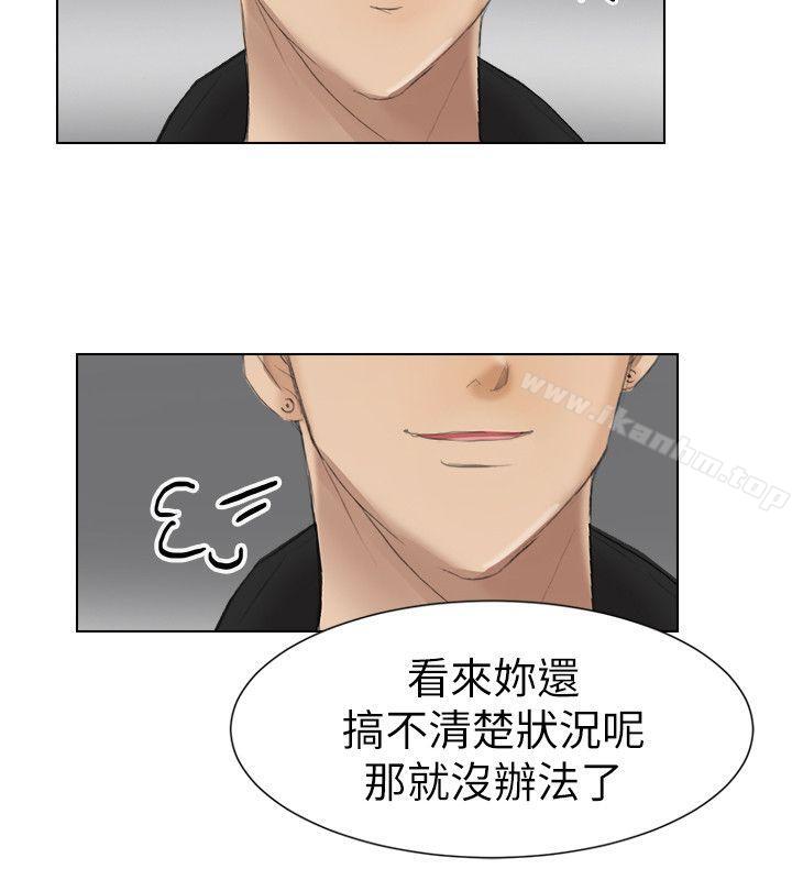 我要睡你的女人 在线观看 第1話 漫画图片18