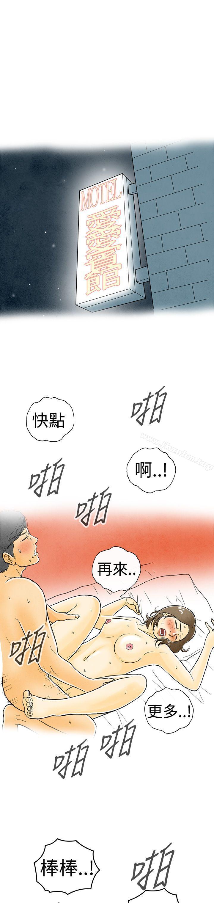 韩漫H漫画 离婚报告书  - 点击阅读 第2话-搭了10次公车的男人<2> 7