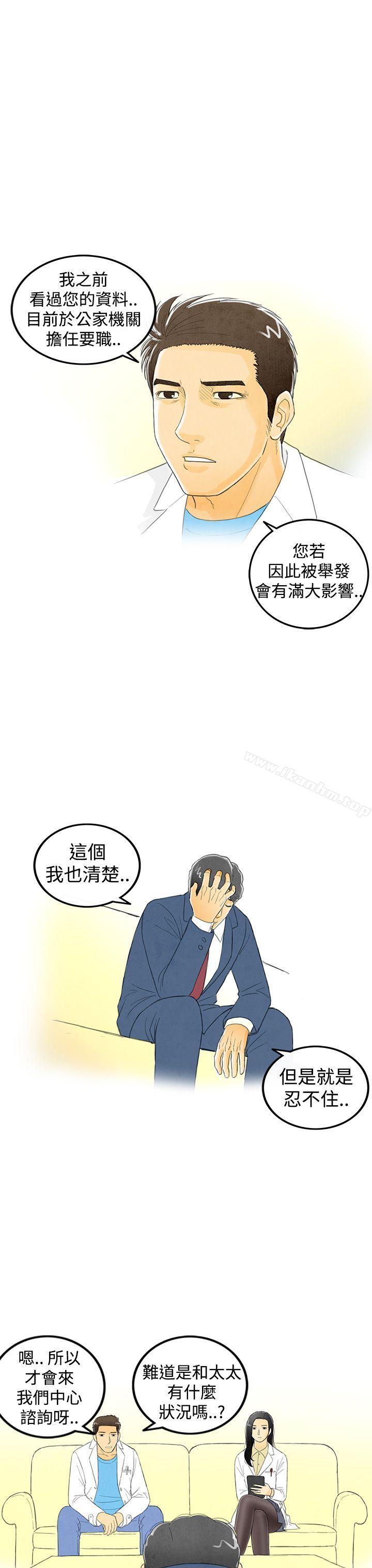 漫画韩国 離婚報告書   - 立即阅读 第2話-搭瞭10次公車的男人<2>第17漫画图片