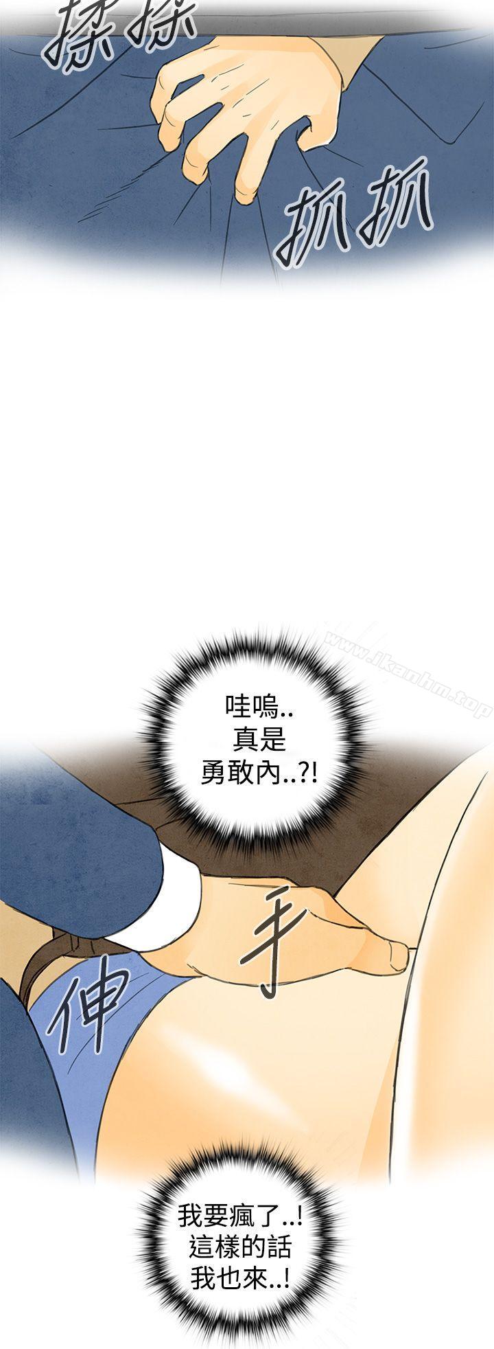 漫画韩国 離婚報告書   - 立即阅读 第2話-搭瞭10次公車的男人<2>第20漫画图片