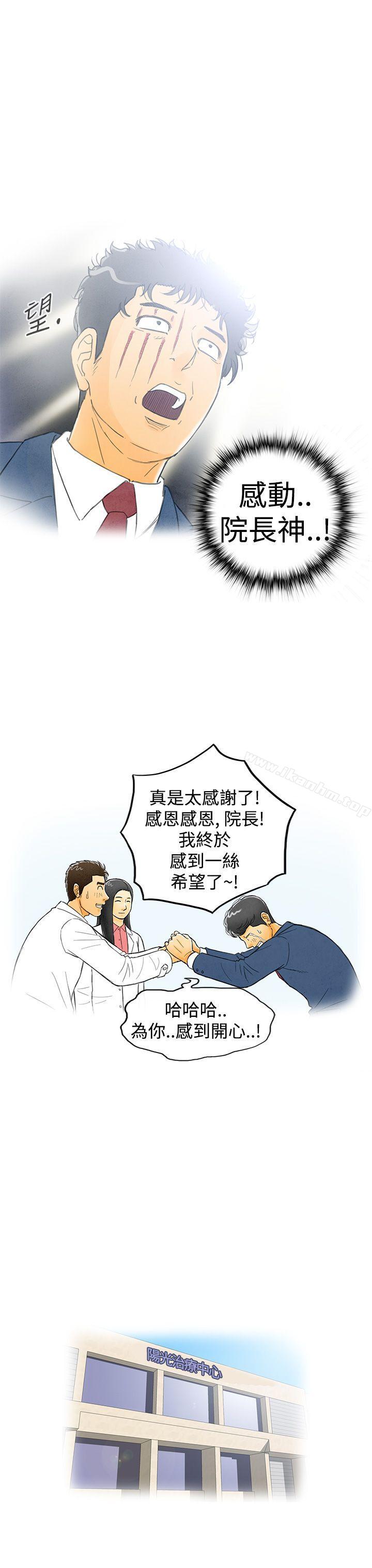 韩漫H漫画 离婚报告书  - 点击阅读 第2话-搭了10次公车的男人<2> 29