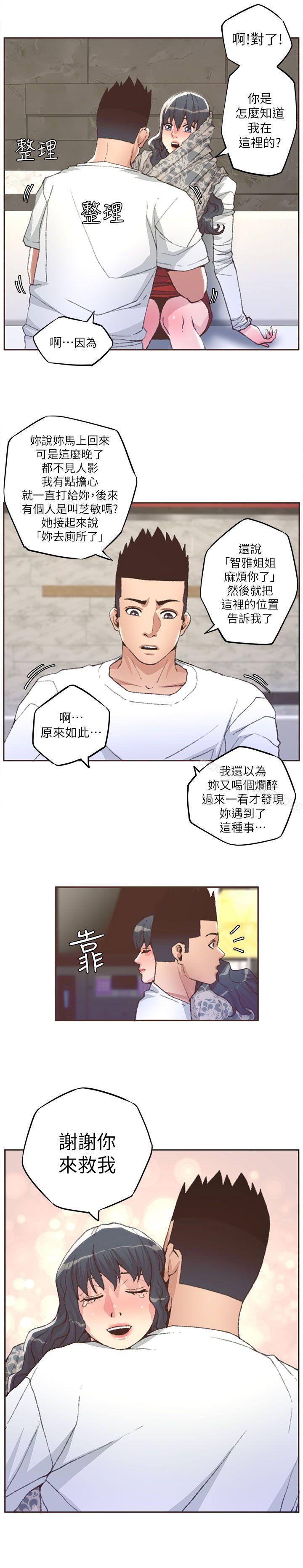 迷人的她漫画 免费阅读 第31话 13.jpg