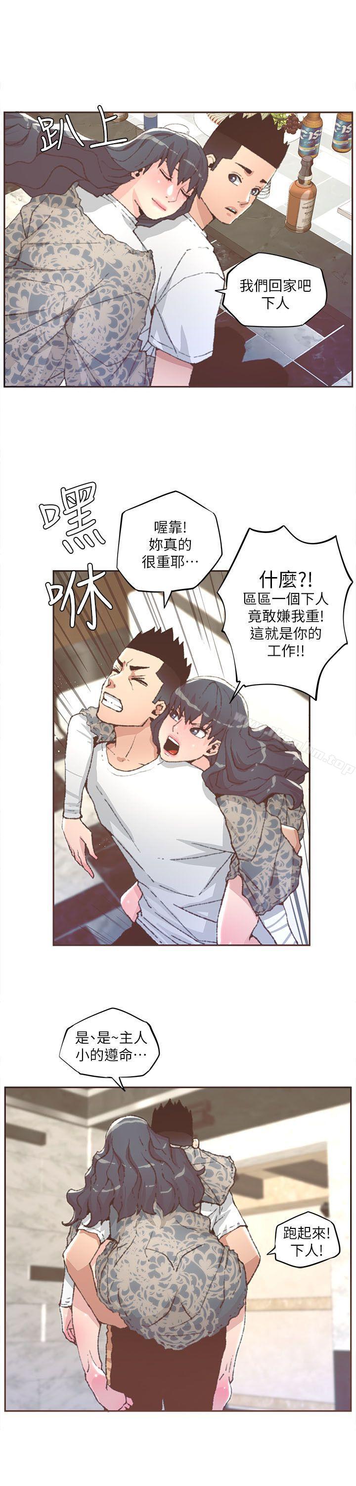 迷人的她漫画 免费阅读 第31话 15.jpg