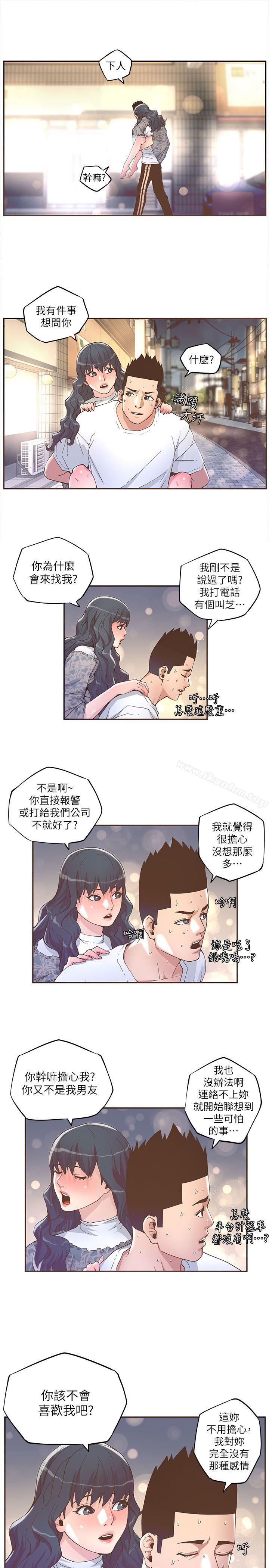 迷人的她漫画 免费阅读 第31话 20.jpg