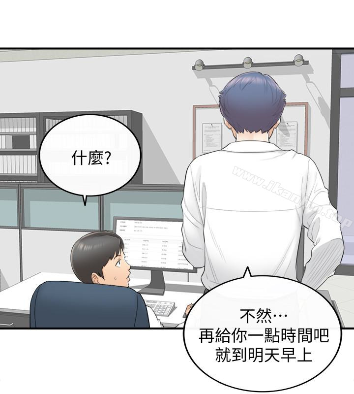 漫画韩国 正妹小主管   - 立即阅读 第2話-幹嘛突然脫我內褲?第24漫画图片