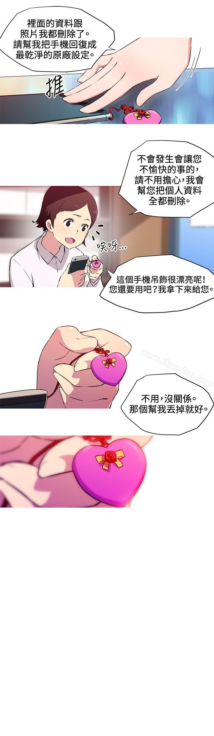 我女友是AV女優 在线观看 第30話 漫画图片3