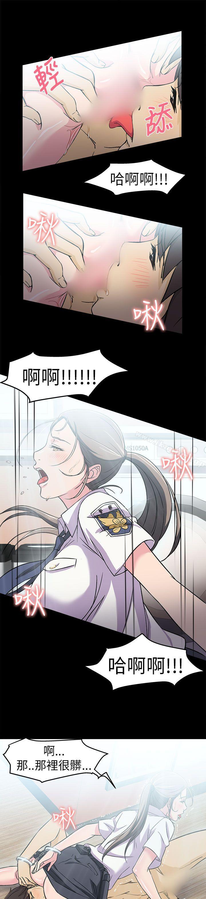 韩漫H漫画 制服的诱惑  - 点击阅读 制服的诱惑 警察篇(4) 42