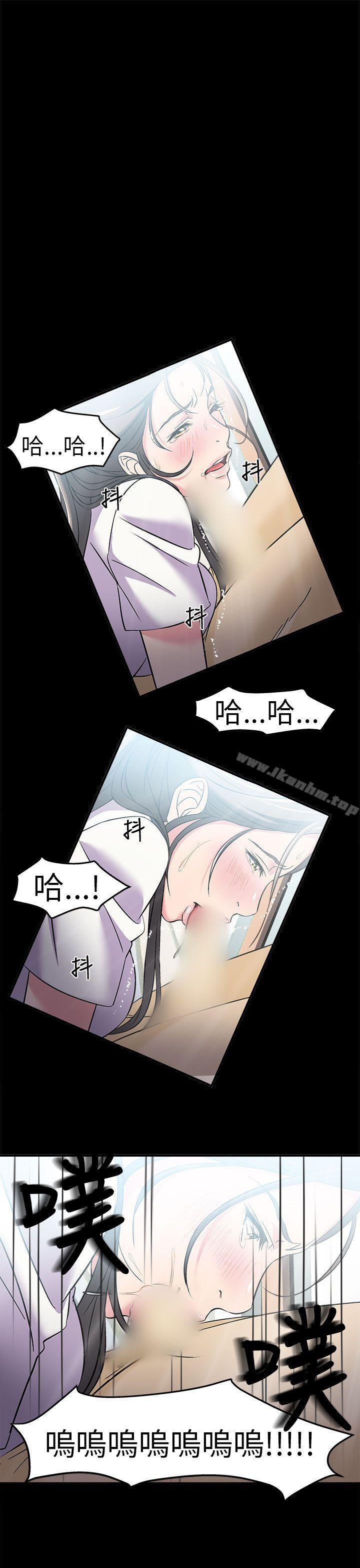 制服的誘惑漫画 免费阅读 制服的诱惑 警察篇(4) 25.jpg