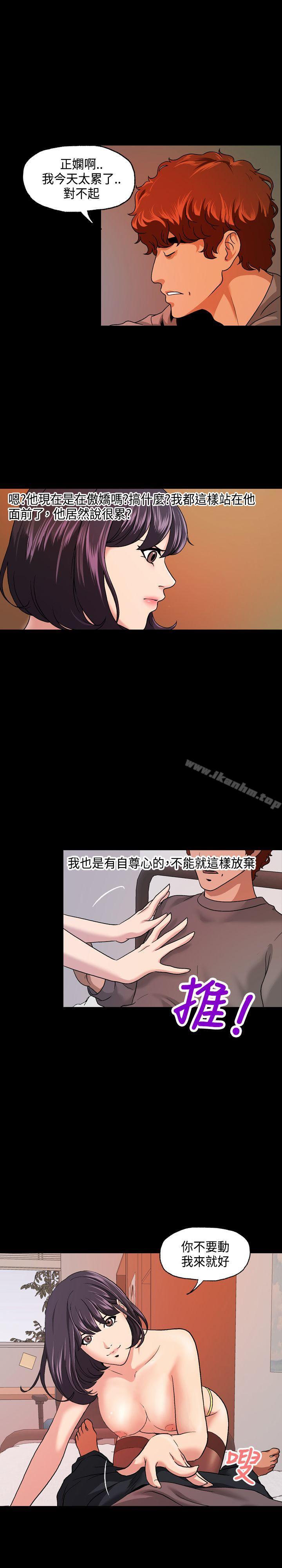 蒙面女王 第7話 韩漫图片5