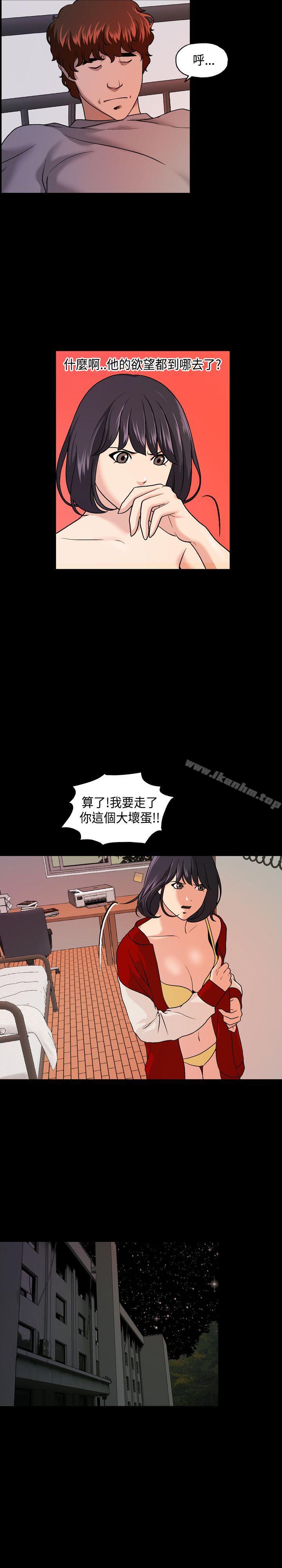 蒙面女王 在线观看 第7話 漫画图片8