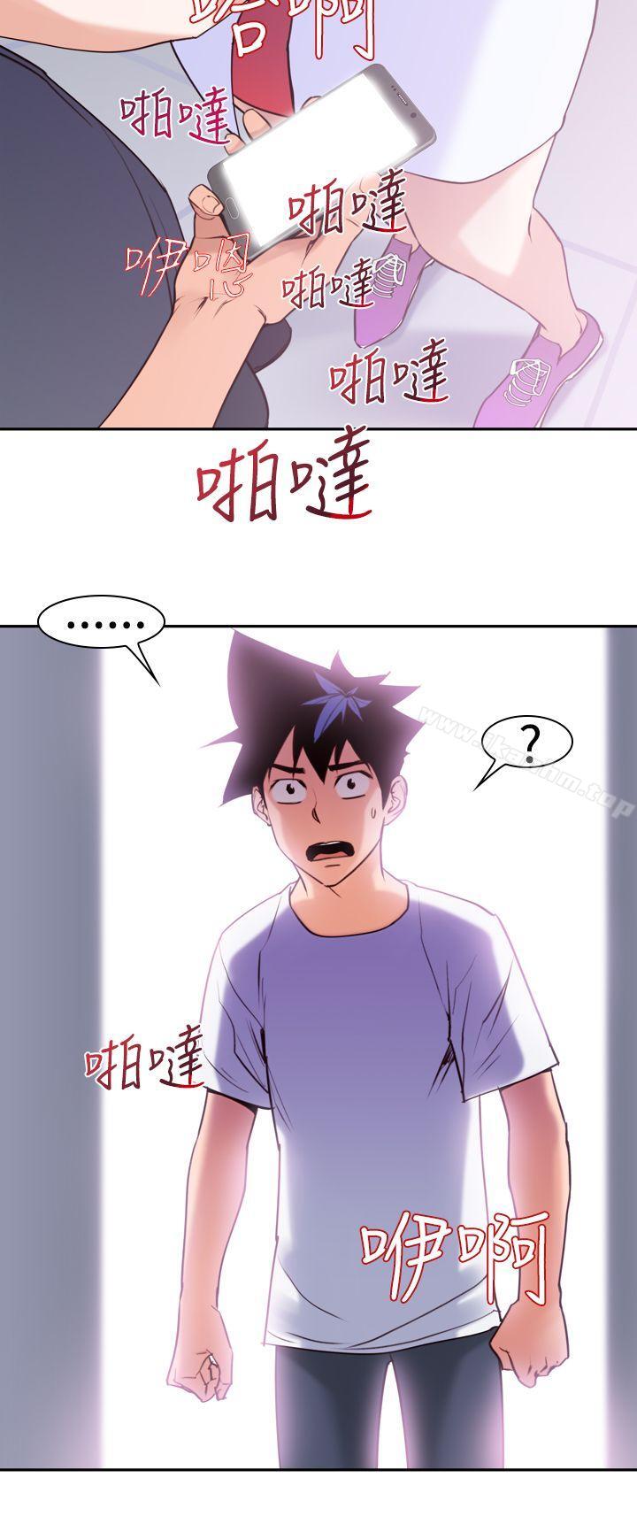 他的那裏 在线观看 第16話 漫画图片8