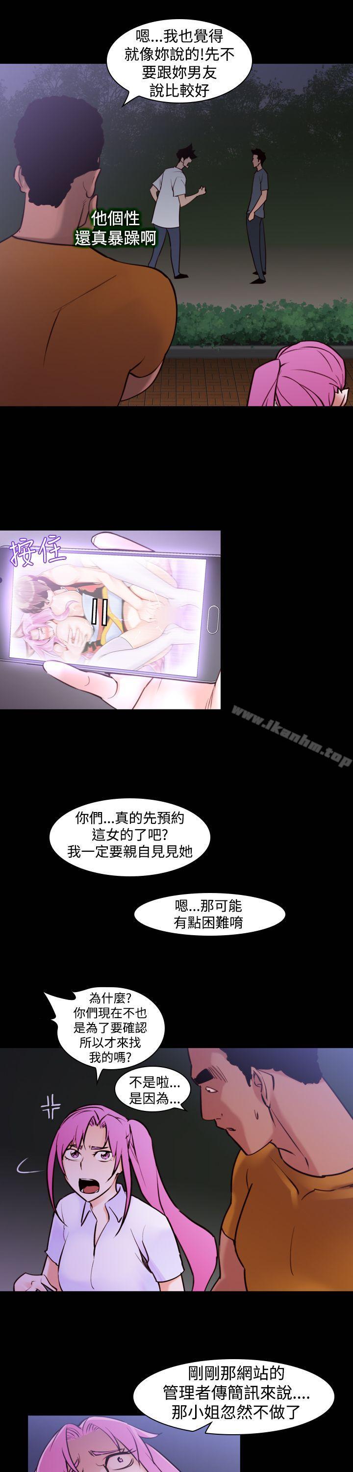 他的那裏 在线观看 第16話 漫画图片15