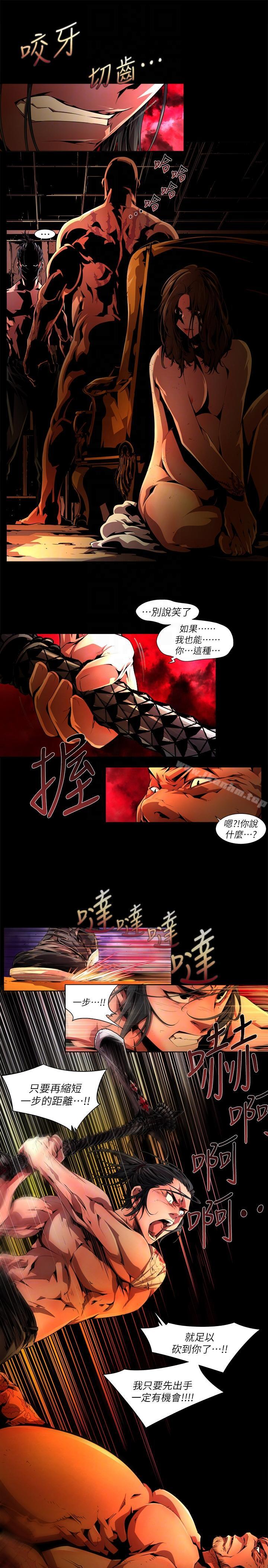 漫画韩国 陰濕路   - 立即阅读 第34話-純真(21)第21漫画图片